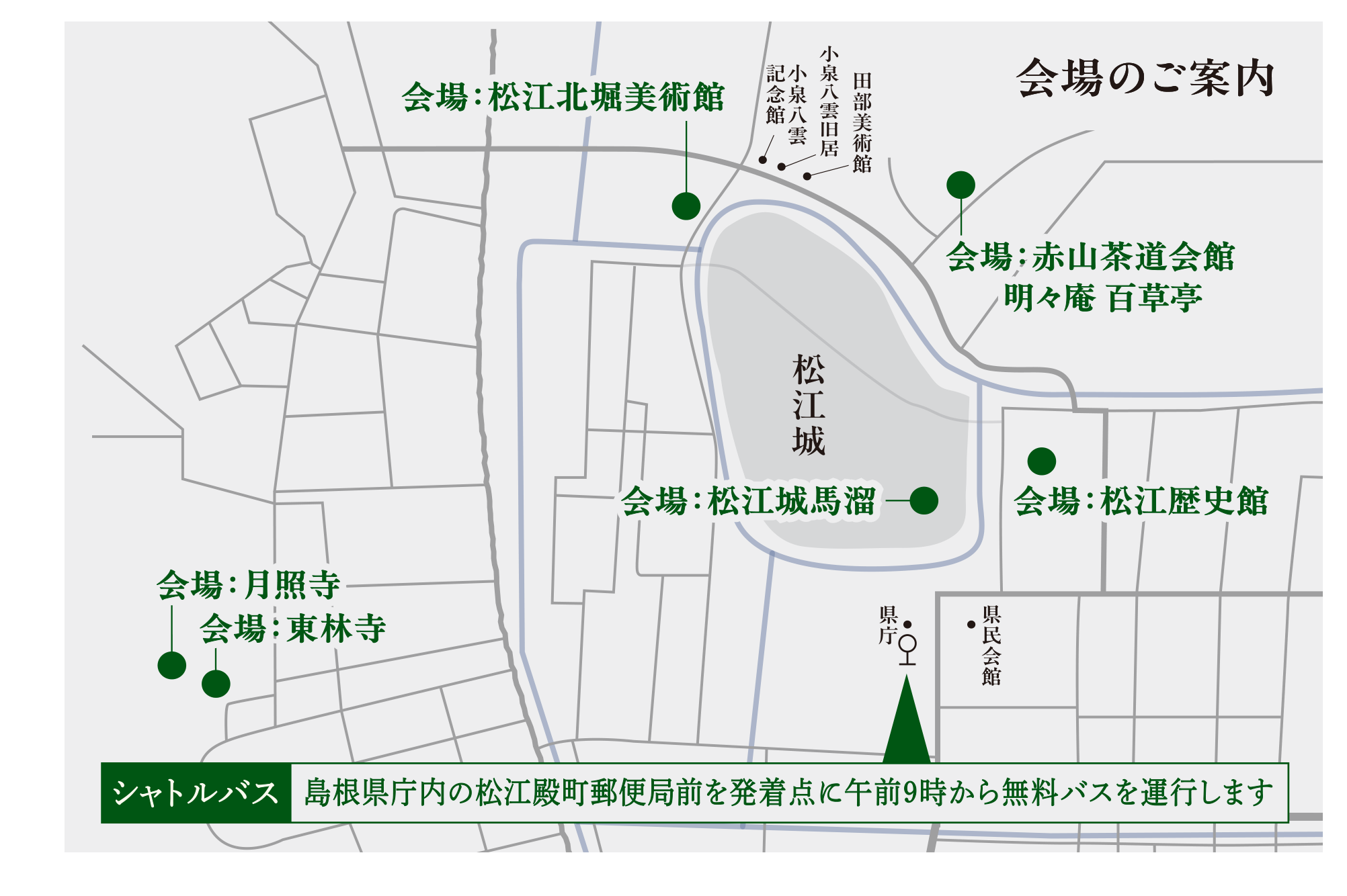 会場マップ