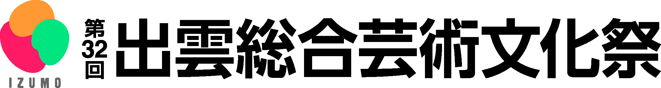 公演バナー